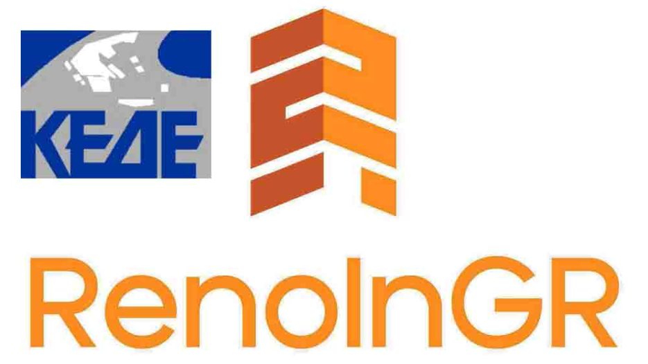 RenoInGR: Η ενεργειακή αναβάθμιση των Δήμων περνά από την τεχνική υποστήριξη