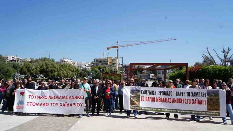 Χαϊδάρι: Μαζικό «όχι» στην τσιμεντοποίηση του Πάρκου Νεολαίας