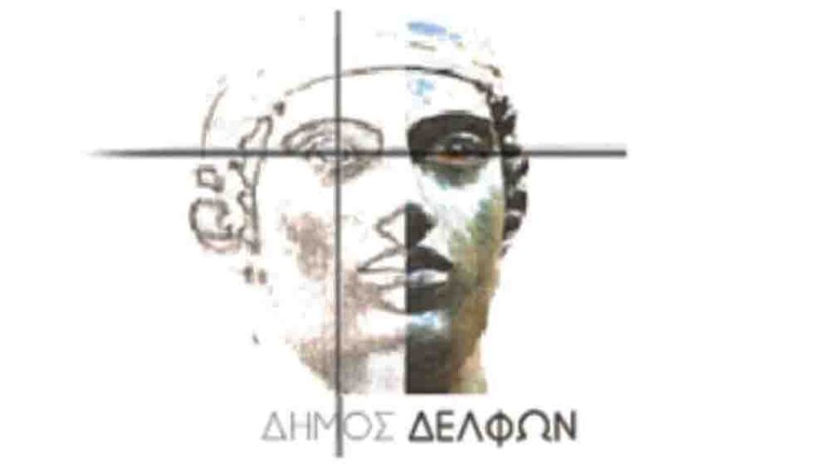 Δήμος Δελφών: Τοπικό Σχέδιο για τους Ρομά και το στοίχημα της ουσιαστικής ένταξης